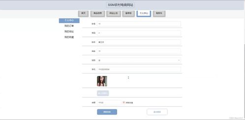 java ssm计算机毕业设计农村电商网站3252s 源码 程序 数据库 部署
