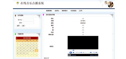 asp.net在线音乐点播系统vs开发sqlserver数据库web结构c 编程计算机网页源码项目